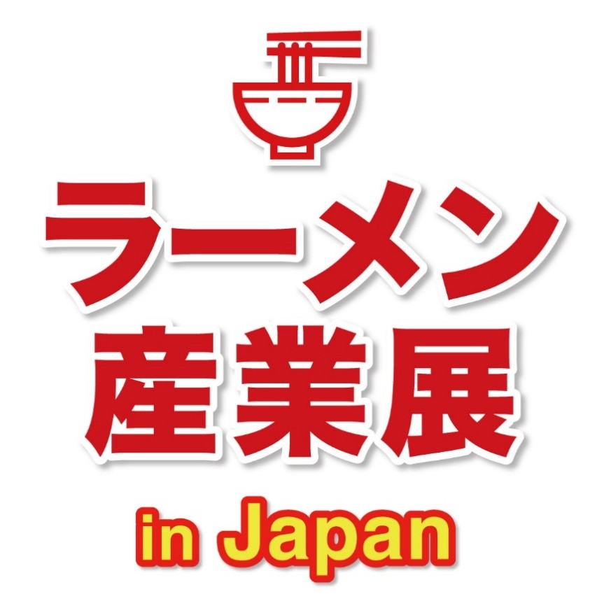 ラーメン産業展 in Japan
